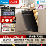 美的（Midea）【万向X7超窄】新国标一级水效 45cm超窄机身 洗碗机嵌入式 万向喷臂 105℃热风烘干 晶焰双模烘干