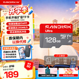 闪迪（SanDisk）TF卡 监控内存卡行车记录仪存储卡手机内存MicroSD卡 至尊高速 新升级128G【送读卡器】 读速195MB/S