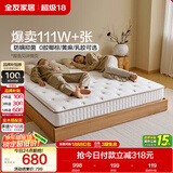 全友家居 天然椰棕床垫1.8x2米双人床垫护脊厚款偏硬席梦思弹簧床垫子
