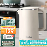 格来德（Grelide） 电热水壶小功率学生宿舍烧水壶304不锈钢车载电水壶双层防烫热水壶自动断电煮水壶插电加热可烧水 1L 岩白色-800W-HD1010