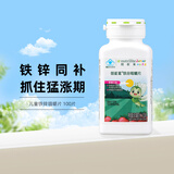 安利（Amway）安利儿童铁锌咀嚼片补铁补锌铁锌同补助力成长4-17岁 100片