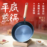 章丘铁锅小平底辅食锅煎锅烤肉锅煎蛋锅无涂层物理不粘锅炒锅平底锅 烤蓝木把加耳 28cm