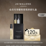 祖玛珑【会员专享试用】馥郁香氛探索礼盒(香氛1.5ml*3+回购券） 小样