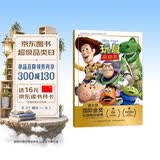 迪士尼国际金奖动画电影故事 玩具总动员 经典动画 儿童书 学会爱惜玩具 幼小衔接拼音读物 正版套装   省钱卡