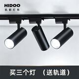 凯都灯饰轨道灯LED射灯服装店大瓦数展厅高亮商用店铺背景墙二线轨道射灯 黑壳 30W 暖光-三只装+1.5米轨道