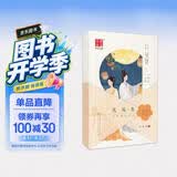 华夏万卷楷书行书钢笔字帖 花笺集·折页描红字帖田英章书 硬笔书法学生成人字帖 初中生高中生大学生男女生临摹描红手写体