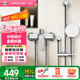 箭牌（ARROW）淋浴花洒套装喷头增压浴室家用冷热三功能铜水路花洒AE33186MCP