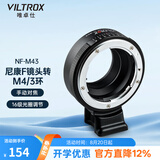 唯卓仕NF-M43转接环适用于尼康F卡口单反镜头转M43卡口松下奥林巴斯E-M10微单相机转接环适配器手动对焦 NF-M43