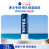 妮维雅（NIVEA）润唇膏男士型4.8g滋润保湿不油腻护唇生日礼物送男友
