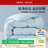 水星家纺被子春秋被学生宿舍单人秋冬被芯抗菌纤维被褥150*210cm蓝约3.1斤