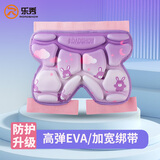 乐秀护臀儿童防摔裤轮滑滑板滑雪溜冰滑冰护具防摔装备保护屁股垫 R8粉紫护臀S码（适合体重20-60斤）