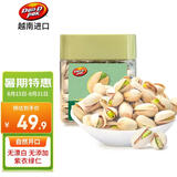 丹帝（DAN.D.PAK）【山姆同厂】盐味开心果 185g 越南进口坚果 儿童孕妇休闲零食品