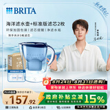 碧然德（BRITA） 过滤净水器 家用滤水壶 净水壶 海洋系列 3.5L蓝色 一壶3芯装 环保加固包装