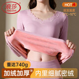浪莎保暖内衣女单件加厚加绒打底美体秋衣无缝秋冬保暖上衣 浅紫