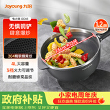 九阳（Joyoung）电炒锅电煮锅精准控温家用多功能电热锅2200W大火力蒸煮一体多用途锅【单锅款】GC45