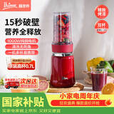 膳美师（Thimax）15秒轻食千瓦破壁机家用小型多功能料理机全自动大功率榨汁机0.7L+0.3L双杯】 3455红【保价618】