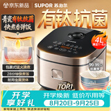 苏泊尔（SUPOR）电饭煲4-5人大容量4升天青瓷有钛内胆电煮锅多功能煮饭煮粥不粘智能预约电饭锅【新品】F40F0160
