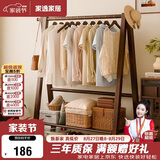 家逸衣架落地实木衣帽架卧室挂衣架可折叠衣架挂衣服架子门口置物架