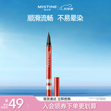 Mistine蜜丝婷浓黑眼线笔红管持久显色防水不晕染极细速干生日礼物