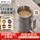 小熊（Bear）研磨机 粉碎机 家用小型磨粉机 中药打粉机 电动搅拌机 咖啡豆研磨机 研磨器MDJ-D02J1