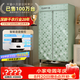天骏小天使【语音操控】烘干机婴儿消毒内衣裤烘衣物护理宿舍家用长短衣新架构干衣机 TJ-258M