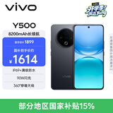 vivo Y500 8GB+256GB 玄武黑 8200mAh超薄蓝海电池 IP69+满级防水 越级旗舰外观 耐用抗摔 AI手机