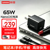 ThinkPad联想口红电源/联想全能充thinkplus 65W氮化镓充电器Type-C快充超迷你便携套装笔记本电脑/手机