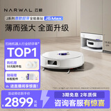 云鲸（NARWAL）扫地机器人J5Max 智能扫拖一体机器人 扫拖一体 自动清洗 仿生手外扩擦地 0缠绕 全自动擦地机 【全能基站】J5Max-超薄上下水版