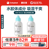 康乐保Brava造口护肤粉医用皮肤保护剂 造口袋造瘘袋附件1907 25g*2瓶