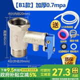 一靓电热水器泄压阀安全阀减压阀小厨宝史密斯海尔美的通用家用单向阀 B1款：4分加厚0.7mpa泄压阀