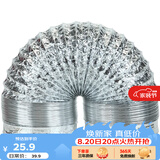 金羚（JINLING）通风铝箔管浴霸换气扇配件伸缩通风管口径100mm 排气管长2米