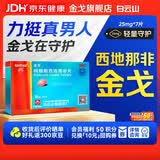 [白云山金戈] 枸橼酸西地那非片正品京东自营 25mg*7片 男科用药