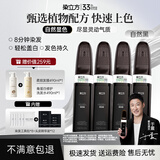 染立方染发剂男士专用染发膏易染梳自己在家染发染发剂遮白发方便快捷 自然黑4盒+赠正装洗发水*1