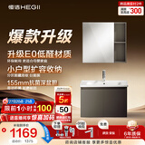 恒洁（HEGII）浴室柜E0陶瓷一体盆洗脸盆组合小户型BC2500(BM2108S-68K4卡其灰G
