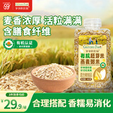 爷爷的农场有机胚芽米燕麦粥米445g谷物米大米伴侣粥米五谷杂粮粗粮粥饭