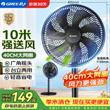 格力（GREE）电风扇家用节能落地扇学生立式大风量客厅宿舍机械轻音电扇FD-35X65h7黑加大升级款