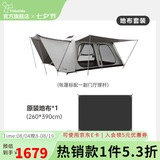 vidalido维达利多户外露营别墅帐篷两室一厅双层防雨防晒超大自动家庭帐篷 白色大号别墅帐+地布