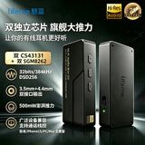 魅蓝HD2 Pro HiFi解码耳放小尾巴 4.4平衡/3.5插孔音频解码器双43131芯片/APP调节/大推力