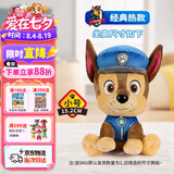 汪汪队立大功（PAW PATROL）毛绒玩具狗狗陪睡玩偶经典款阿奇小号坐姿男女孩儿童生日礼物