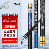 神鲨鱼竿手竿13米炮竿长竿超轻超硬28调传统钓杆打窝竿草洞钓鱼竿渔具