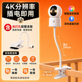 京东京造智能摄像机V8 800万像素4K超清家用监控摄像头AI人形侦测一键通话全彩夜视含支架