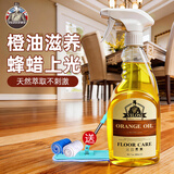 vilosi卫洛仕木地板护理精油木地板蜡500ml实木防开防滑裂滋润修补刮痕