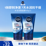 妮维雅男士专用洗面奶100g*2水活晶露深层清洁水润洁面生日礼物送男友