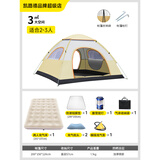 凯路德（KAIROAD）露营帐篷户外3-4人全自动速开手抛帐防晒防雨过夜加大野外套装 2人速开帐篷-【双人气床套餐】