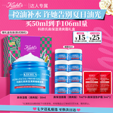 科颜氏（Kiehl's）高保湿清爽果冻面霜50ml控油补水收毛孔生日送男友礼物