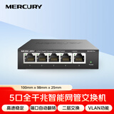 水星（MERCURY）SG105 Pro 5口全千兆智能网管交换机 端口自动翻转 二层交换 VLAN功能