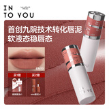 INTO YOU女主角唇泥唇颊两用腮红唇釉哑光口生日礼物送女生七夕礼物EM19