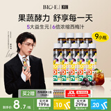 Bio-E【蔡徐坤同款】澳百亿908西梅汁果蔬酵素左旋肉碱饮料9瓶/3盒bioe