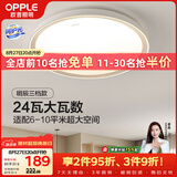 欧普照明（OPPLE）吸顶灯客厅卧室灯具可调光LED照明灯饰现代简约北欧明辰 呵护光