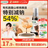 宝宝馋了有机核桃酱油100ml儿童调味料减盐无添加享宝宝婴儿一岁辅食谱